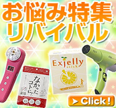 夏のお悩み特集 体臭・汗・日差し対策